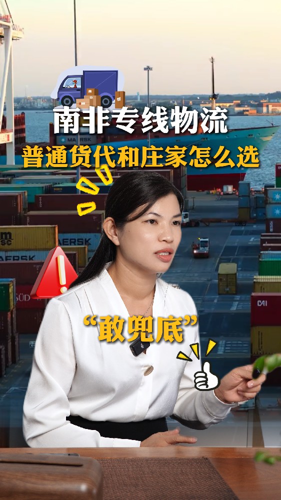 风航与其它货代的区别